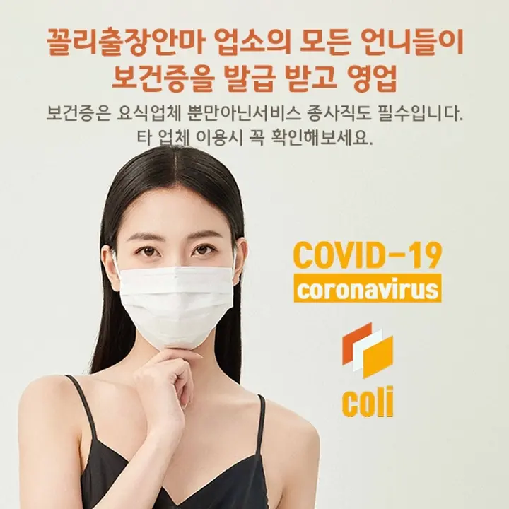 전국 출장마사지 추천